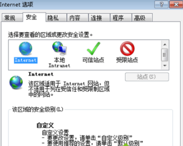 Win7系統下IE瀏覽器提示IE為了保護計算機而關閉網頁的問題怎么解決？解決的方法介紹