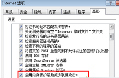 Win7系統下IE瀏覽器提示IE為了保護計算機而關閉網頁的問題怎么解決？解決的方法介紹