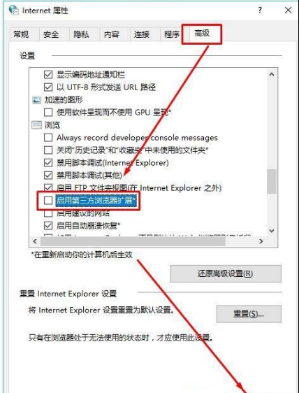 Win10系統ie瀏覽器提示已停止工作怎么辦?Win10系統ie11崩潰兩種有效簡單的解決方法分享