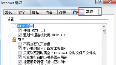 Win7IE瀏覽器突然打不開網(wǎng)頁是什么原因?解決的方法介紹