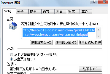 Win7IE瀏覽器突然打不開網(wǎng)頁是什么原因?解決的方法介紹