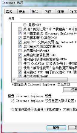 Win10系統ie瀏覽器提示已停止工作怎么辦?Win10系統ie11崩潰兩種有效簡單的解決方法分享