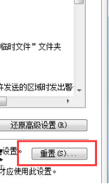 Win7IE瀏覽器突然打不開網(wǎng)頁是什么原因?解決的方法介紹
