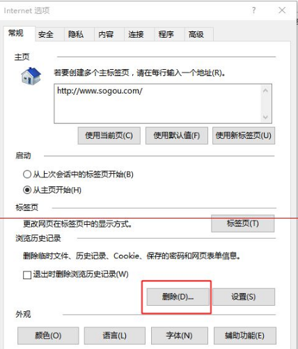 win10中edge瀏覽器或者IE總是出現(xiàn)假死訪問(wèn)頁(yè)面反應(yīng)該怎么辦?解決的方法介紹