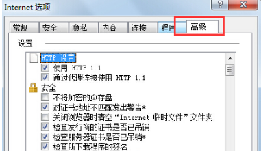 Win7IE瀏覽器突然打不開網頁是什么原因？解決的方法分享