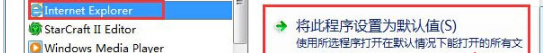 Win7怎樣設置QQ打開的瀏覽器是IE瀏覽器？設置的方法介紹