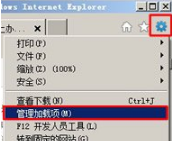 Win7通過禁用IE瀏覽器插件提升預覽速度打開網站的速度嗎?