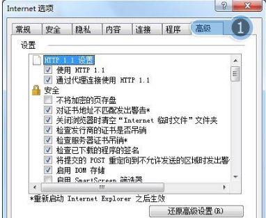 win7系統打開瀏覽器internet選項提示計算機受到限制本次操作已被取消的多種解決方法是什么？