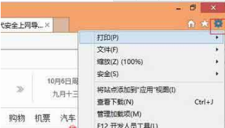 win8系統(tǒng)怎樣關閉IE瀏覽器硬件加速功能？win8系統(tǒng)關閉IE瀏覽器GPU加速功能的方法介紹