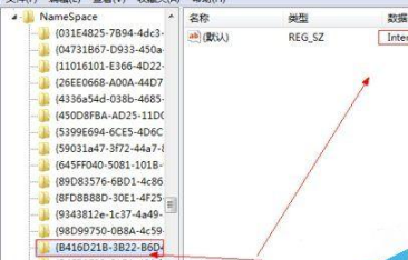 win7桌面ie圖標無法刪除怎么辦?解決的方法介紹