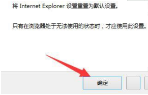 Win8.1系統IE瀏覽器提示加載項與增強安全功能不兼容的解決方法是什么?圖文教程分享