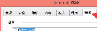 Win8.1系統IE瀏覽器提示加載項與增強安全功能不兼容的解決方法是什么?圖文教程分享