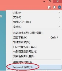 Win8.1系統IE瀏覽器提示加載項與增強安全功能不兼容的解決方法是什么?圖文教程分享