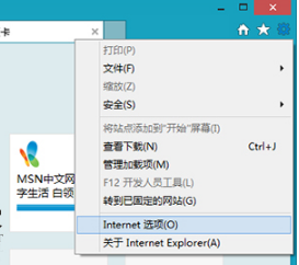 Win8怎么打開(kāi)Internet選項(xiàng)？Win8打開(kāi)Internet選項(xiàng)有哪些方法？