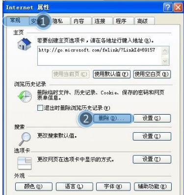 win7系統(tǒng)打開瀏覽器internet選項提示計算機受到限制本次操作已被取消怎么辦？多種解決的方法介紹