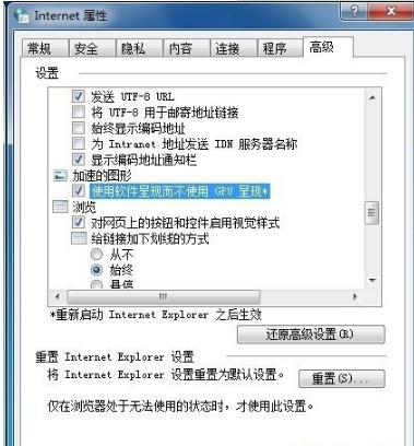 win7系統(tǒng)打開瀏覽器internet選項提示計算機受到限制本次操作已被取消怎么辦？多種解決的方法介紹