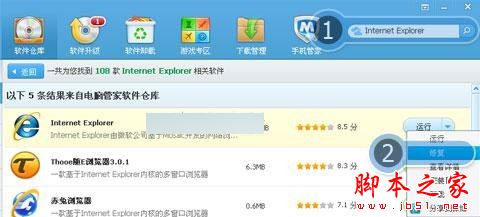 win7系統(tǒng)打開瀏覽器internet選項提示計算機受到限制本次操作已被取消怎么辦？多種解決的方法介紹