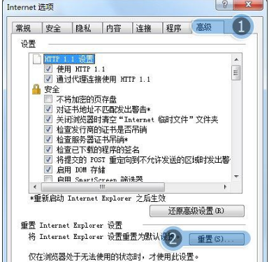 win7系統(tǒng)打開瀏覽器internet選項提示計算機受到限制本次操作已被取消怎么辦？多種解決的方法介紹