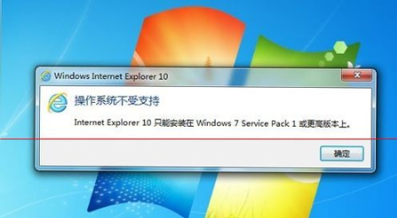 win7系統安裝IE10瀏覽器失敗應該怎么辦?解決的方法介紹