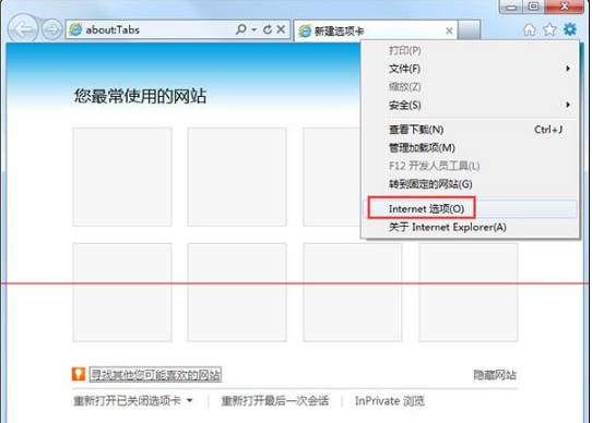 Win7使用IE10瀏覽器字體模糊怎么辦？解決的方法介紹