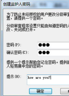 Win7系統(tǒng)IE分級審查怎么設置?Win7系統(tǒng)IE分級審查設置的方法介紹