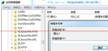 Win7系統打開IE提示堆棧滿溢怎么辦？多種解決方案分享