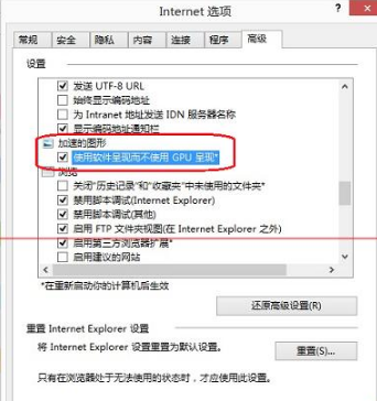Win7系統打開IE提示堆棧滿溢怎么辦？多種解決方案分享