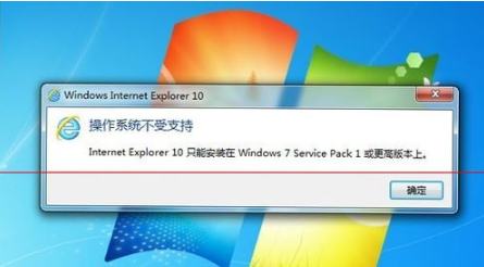 win7系統安裝IE10瀏覽器失敗該應該怎么解決?解決的方法介紹