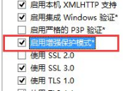 Win8.1系統(tǒng)IE瀏覽器提示加載項(xiàng)與增強(qiáng)安全功能不兼容怎么辦?解決方法圖文教程