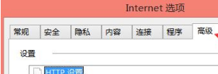 Win8.1系統(tǒng)IE瀏覽器提示加載項(xiàng)與增強(qiáng)安全功能不兼容怎么辦?解決方法圖文教程