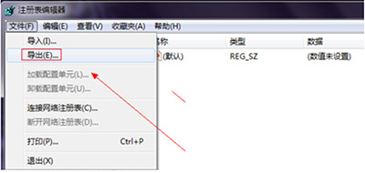 注冊(cè)表刪除Win7/Win8/Win10桌面上的頑固IE圖標(biāo)有什么辦法?快速解決的方法介紹