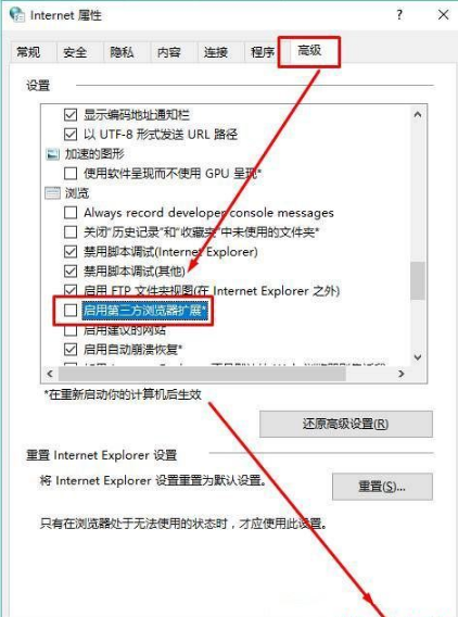 Win10系統ie瀏覽器提示已停止工作怎么解決?兩種有效簡單的解決方法介紹
