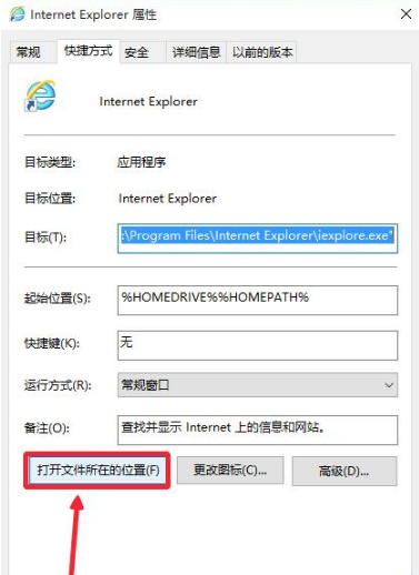 Win10系統(tǒng)瀏覽器在哪？ Win10中將IE瀏覽器放到桌面的教程分享