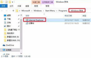 Win10系統(tǒng)瀏覽器在哪？ Win10中將IE瀏覽器放到桌面的教程分享