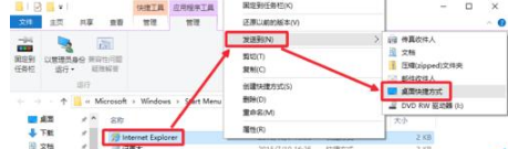 Win10系統(tǒng)瀏覽器在哪？ Win10中將IE瀏覽器放到桌面的教程分享