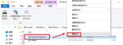 Win10系統(tǒng)瀏覽器在哪？ Win10中將IE瀏覽器放到桌面的教程分享