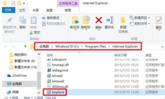 Win10系統(tǒng)瀏覽器在哪？ Win10中將IE瀏覽器放到桌面的教程分享