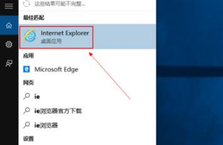 Win10系統(tǒng)瀏覽器在哪？ Win10中將IE瀏覽器放到桌面的教程分享
