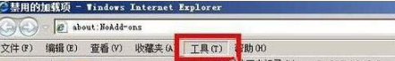 win7系統IE瀏覽器提示網站還原錯誤的原因是什么？解決方法圖文教程分享