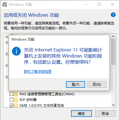 怎樣干掉IE瀏覽器？徹底關(guān)閉win10系統(tǒng)IE瀏覽器的技巧分享