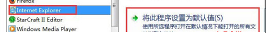 Win7如何設置QQ打開的瀏覽器是IE瀏覽器?圖文教程分享