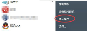 Win7怎么設(shè)置QQ打開的瀏覽器是IE瀏覽器?設(shè)置的方法分享