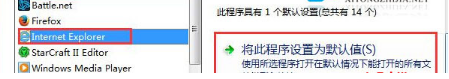 Win7怎么設(shè)置QQ打開的瀏覽器是IE瀏覽器?設(shè)置的方法分享