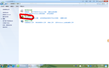 win7系統(tǒng)使用控制面板把IE設置為默認瀏覽器怎么設置?圖文教程分享