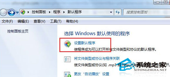 Win7怎么設(shè)置QQ打開(kāi)的瀏覽器是IE瀏覽器?