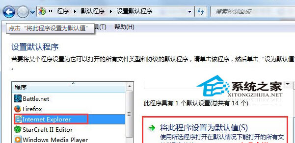 Win7怎么設(shè)置QQ打開(kāi)的瀏覽器是IE瀏覽器?