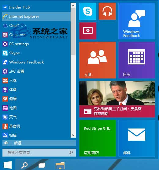 Win10系統(tǒng)桌面找不到IE怎么啟動IE瀏覽器有哪些方法?