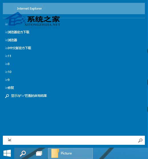 Win10系統(tǒng)桌面找不到IE怎么啟動IE瀏覽器有哪些方法?