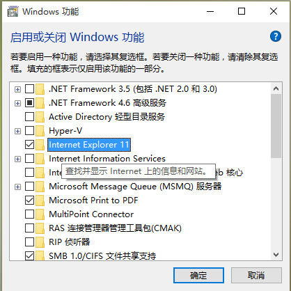 怎么干掉IE瀏覽器?徹底關(guān)閉win10系統(tǒng)IE瀏覽器的技巧分享