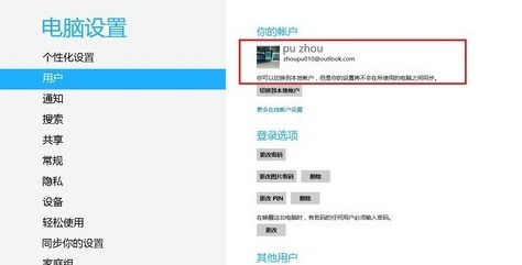 Win8系統IE瀏覽器收藏夾怎樣同步?收藏夾同步教程